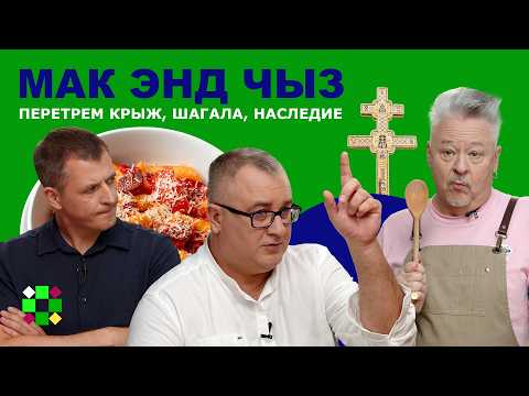 Видео: Cтатуты ВКЛ, Крыж Евфросинии, Библия Скорины и Марк Шагал. Вернем наследие Беларуси