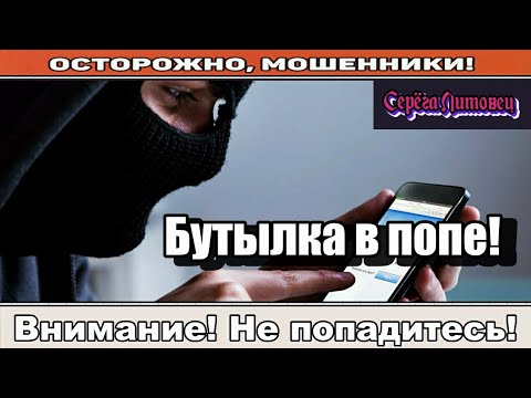 Видео: Мошенники звонят по телефону / Областная 404-я клиническая больница ( сборник ).