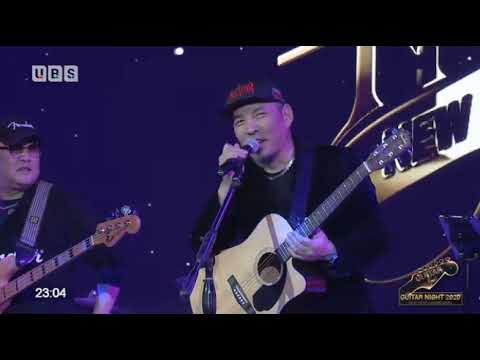 Видео: Guitar Night 2020 тоглолт