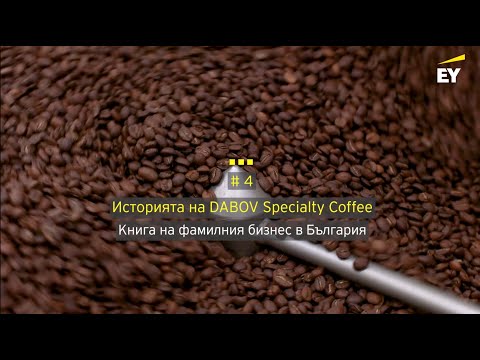 Видео: Как Dabov превърна България в точка на световната карта на кафето