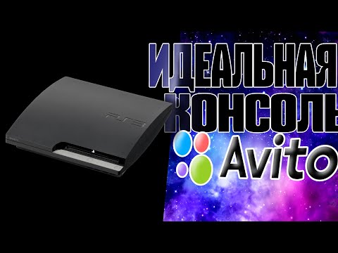 Видео: Что НУЖНО ЗНАТЬ перед покупкой бу PS3/ПС3?