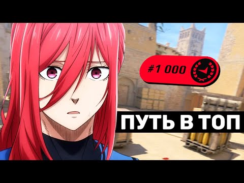 Видео: Хочу стать лучше в CS 2