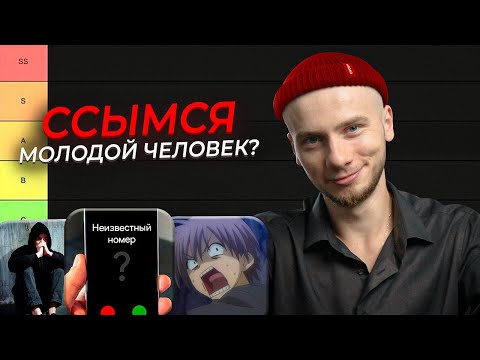 Видео: Признаки, что ты СОЦИОФОБ, а не ИНТРОВЕРТ / ТИР-лист от психолога