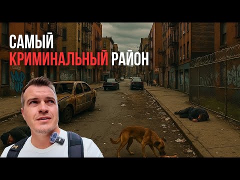 Видео: Самый криминальный район Анталии глазами туриста! Квартиры в Турции Анталия