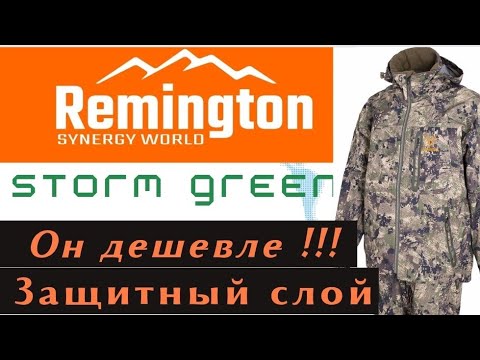 Видео: Stormfront Remington. Самый универсальный костюм для охоты. #royalcamo