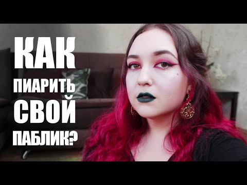 Видео: О рекламе, критике и мерче