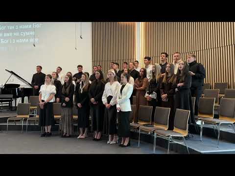 Видео: З нами Бог - FECG Herford