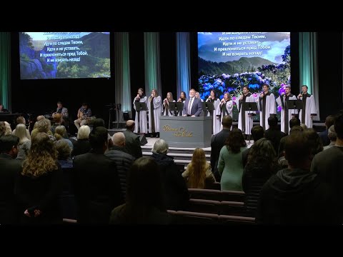 Видео: Любить Тебя Господь - ц. Непоколебимое Основание