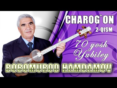 Видео: Bobomurod Hamdamov - CHAROG'ON 70 YOSH 2-QISM. Бобомурод Хамдамов - ЧАРОҒОН 70 ЁШ 2-ҚИСМ.
