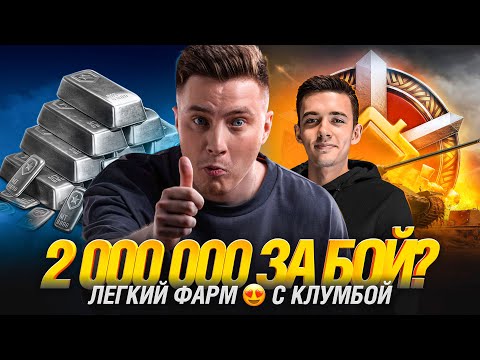 Видео: ПРОБУЮ СУПЕРРЕЗЕРВЫ НА ФАРМ В ЛИНИИ ФРОНТА!