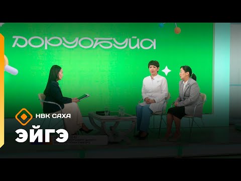 Видео: «Эйгэ»   (29.10.25)