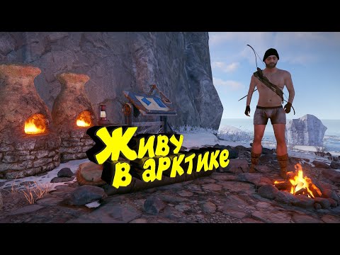 Видео: ВОЗВРАЩЕНИЕ БОМЖА. Ядерная Шахта и Джекпот. Живу в арктике в RUST / РАСТ