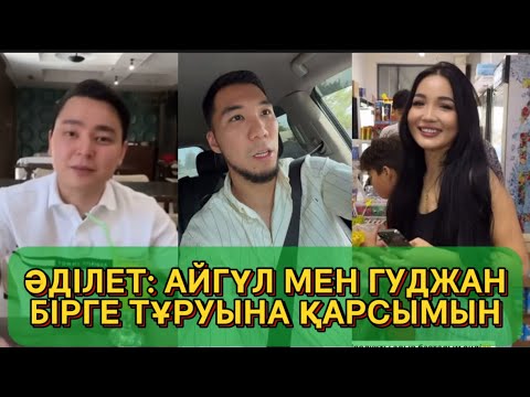 Видео: 1 БӨЛІМ😍  ТӘУІРЖАН АЙГҮЛДЫ АУЫЛҒА АПАРЫП СЫНАЙМЫН #косылайык #қослайық #qoslike