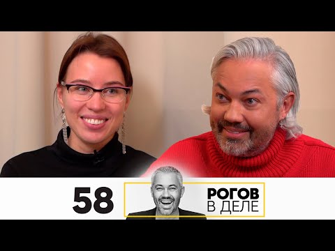 Видео: Рогов в деле | Выпуск 58