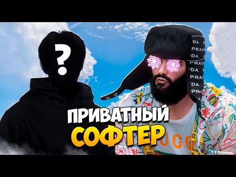 Видео: АДМИН НАШЕЛ ПРИВАТНОГО СОФТЕРА В GTA 5 RP/ MAJESTIC RP