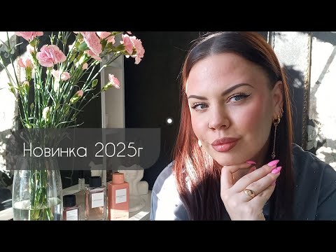 Видео: НОВИНКА L'imperatrice Royale РАСПАКОВКА и СРАВНЕНИЕ