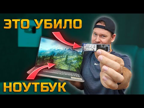 Видео: Апгрейд ноутбука ASUS обернулся его уничтожением