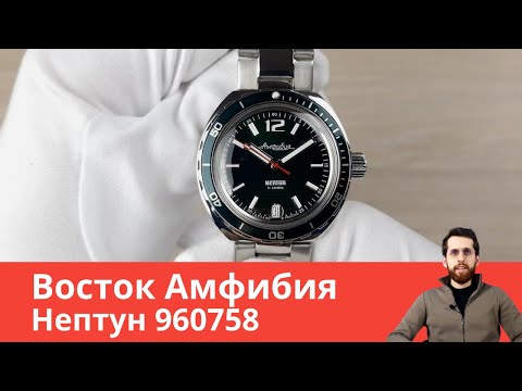 Видео: Так ли хорош этот Нептун? / Восток Амфибия 960758