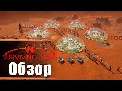 Видео: Surviving Mars - Обзор