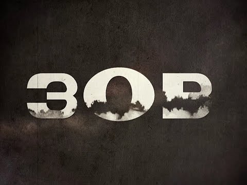 Видео: "ЗОВ" Адреналиновая зависимость (21.10.16)