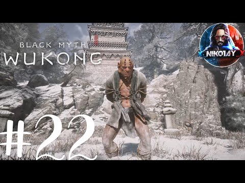 Видео: Black Myth: Wukong прохождение #22 [Без комментариев]