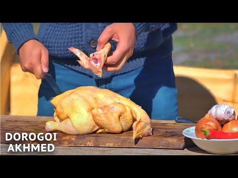 Видео: ЧАХОХБИЛИ ИЗ КУРИЦЫ. КУХНЯ КАВКАЗА. ჩახოხბილი