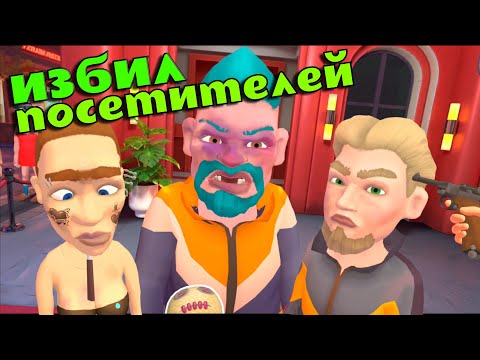 Видео: РАБОТА ОХРАННИКА  - i am security