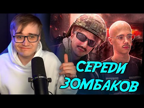 Видео: RIMUS СМОТРИТ: Серега пират, qeqoqeq - зомби апокалипсис (ILIXX BEATS prod)