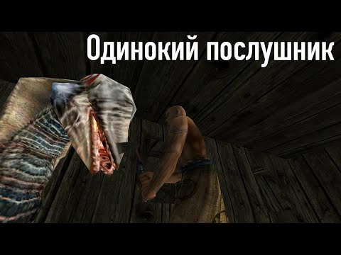 Видео: Одинокий послушник [Gothic Machinima]