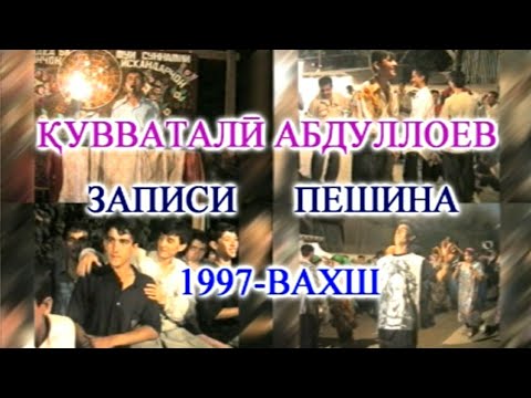 Видео: 🎤 Искандар ТВ  | Мусикии точики |🕺🕺🕺Мардуми вахш рақс доран