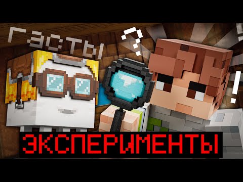 Видео: 16 Сумасшедших Экспериментов с Счастливыми Гастами в Minecraft 1.21.6 – Это Вообще Законно?