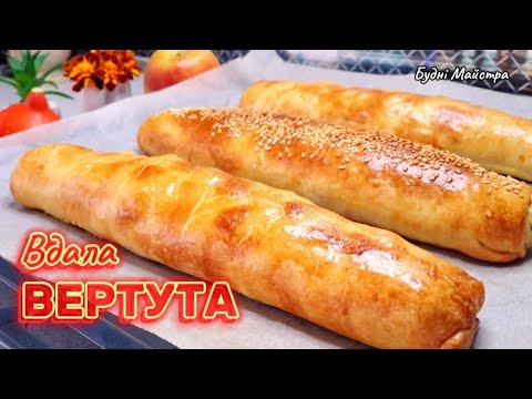 Видео: ✅️За цей рецепт Ви подякуєте👌Без масла і яєць за лічені хвилини і за копійки смачна ВЕРТУТА.
