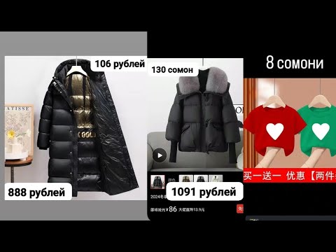 Видео: и видое барои хайтерако 😱 888₽   копек 8 сомон отзывы шогирдом #топ#тикток