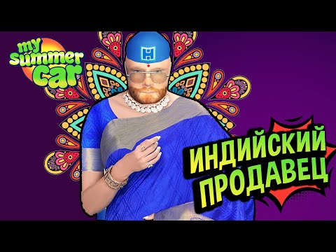 Видео: Хайлайты 💚 Погорелец 3: Индийский продавец! (№22) MSC