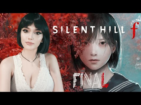 Видео: SILENT HILL f | Первое Прохождение | Walkthrough | Сюжет | #16 ФИНАЛ
