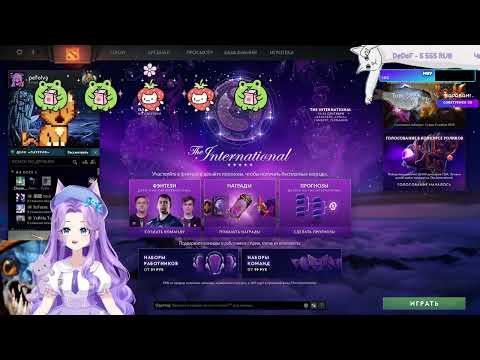 Видео: УЮТНАЯ ДОТА С КЕРРИ ДЕВУШКОЙ #дота #дота2 #dota #dota2 #vtuber