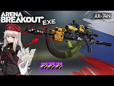 Видео: ARENA BREAKOUT EXE | Я играл на AK-74N с тупой сборкой!!