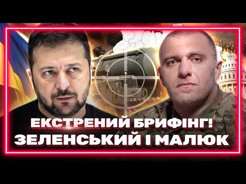 Видео: ЩОЙНО! ЗНИЩЕНИЙ ОРЄШНІК, Путін у Покровську й КАРТА УДАРІВ ПО РФ | Терміновий БРИФІНГ Зеленського
