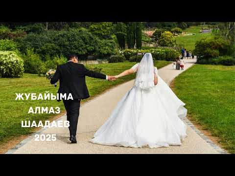 Видео: Aлмаз Шаадаев - Жубайыма lo fi cover 2025