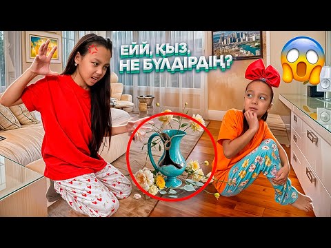 Видео: АЯНАА,НЕ БҮЛДІРДІІҢ??😡🤦🏻‍♀️👀/МАМАҒА СЫЙЛЫҚ ЕДІ ҒООЙ😢😓🎥