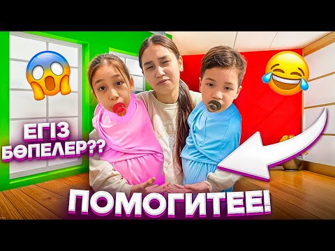 Видео: 2 БӨПЕ АСЫРАП АЛДЫМ😩КІМ ТАСТАП КЕТКЕН❓😱ТҮС КӨРДІМ БА😵‍💫#trend #rek #анельарунаеркемай