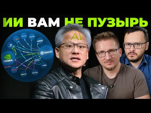 Видео: Спасибо, Nvidia. ИИ угробит Игровую Индустрию