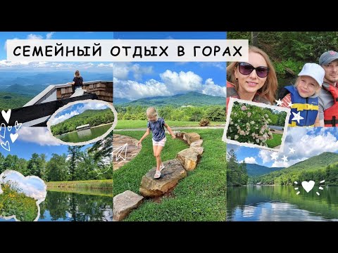 Видео: ДУШЕВНЫЙ ВЛОГ: семейный отпуск, потрясающие пейзажи, горы, водопады, море позитива и вдохновения