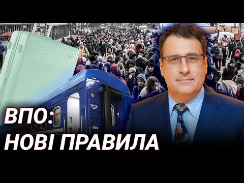Видео: ВПО у 2025: хто отримає допомогу? Пояснює Владлен Неклюдов