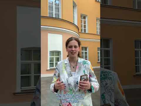 Видео: Традиции университета