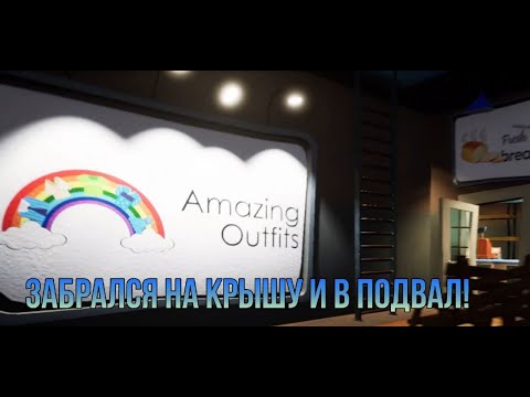 Видео: Hello Neighbor. Финал Торгового центра!