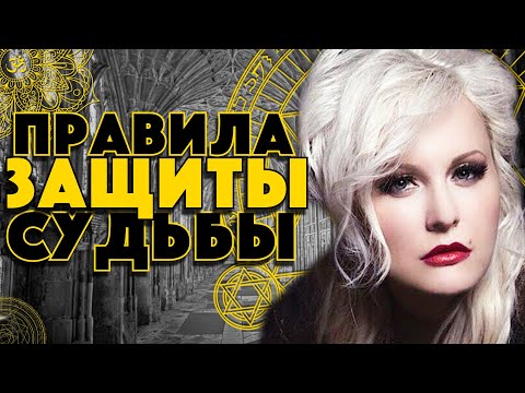 Видео: Экстрасенс рассказала, как защитить себя от зла! Дарья Миронова - Финалистка "Битвы экстрасенсов"