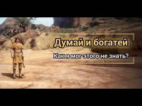 Видео: Black Desert Online : Рассказал свои способы заработка и путь к ним.