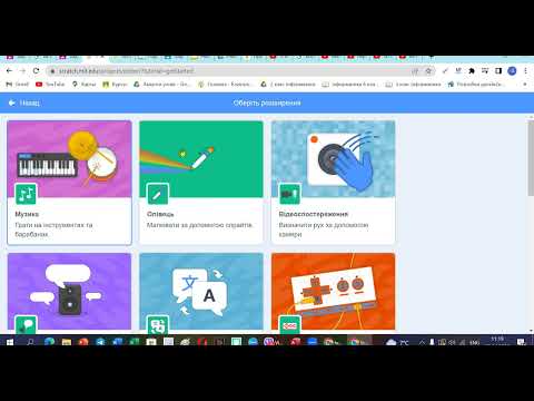 Видео: Практична робота 3 клас Інформатика  Скретч  Малювання многокутника за координатами вершин
