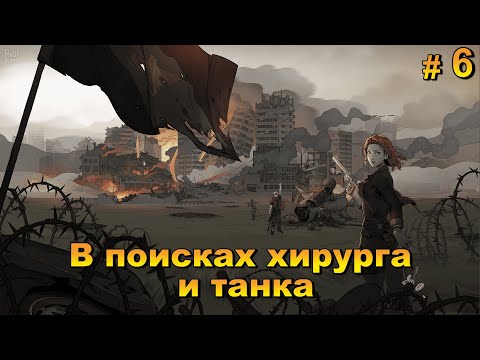 Видео: Поиски нужных новобранцев. Home Behind 2 прохождение 6 эпизод